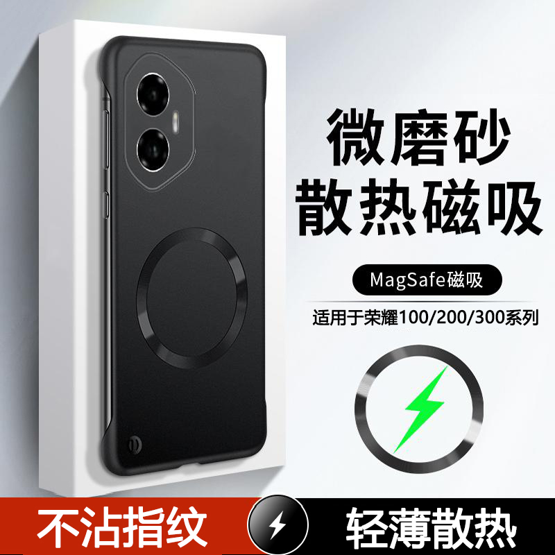 适用于荣耀100~400金属漆磁吸壳