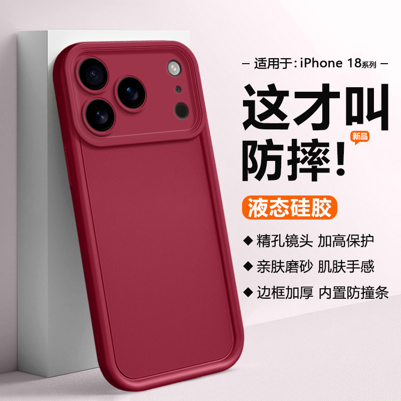 适用于苹果18系列天眼阶梯手机壳
