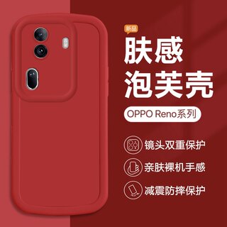 适用OPPO Reno11手机壳中国红reno10Pro/+简约新款保护套reno6/7/8/9圆边全包7Lite硅胶防摔5Z男女5K耐脏软壳