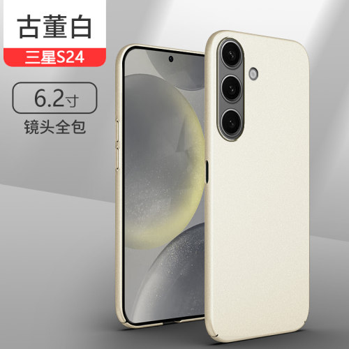 三星S20-S25系列岩砂超薄手机壳