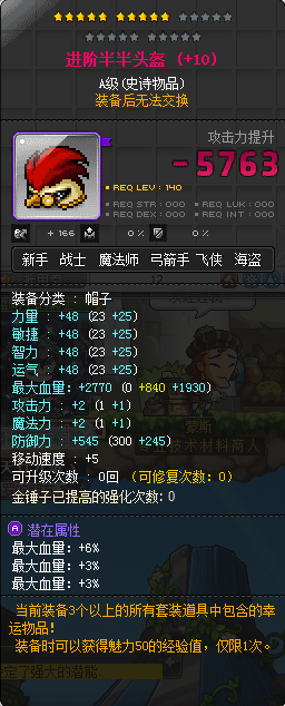 冒险岛蓝蜗牛路西德威尔奥尔卡戴米安阴阳师幻灵主教火毒冰雷装备