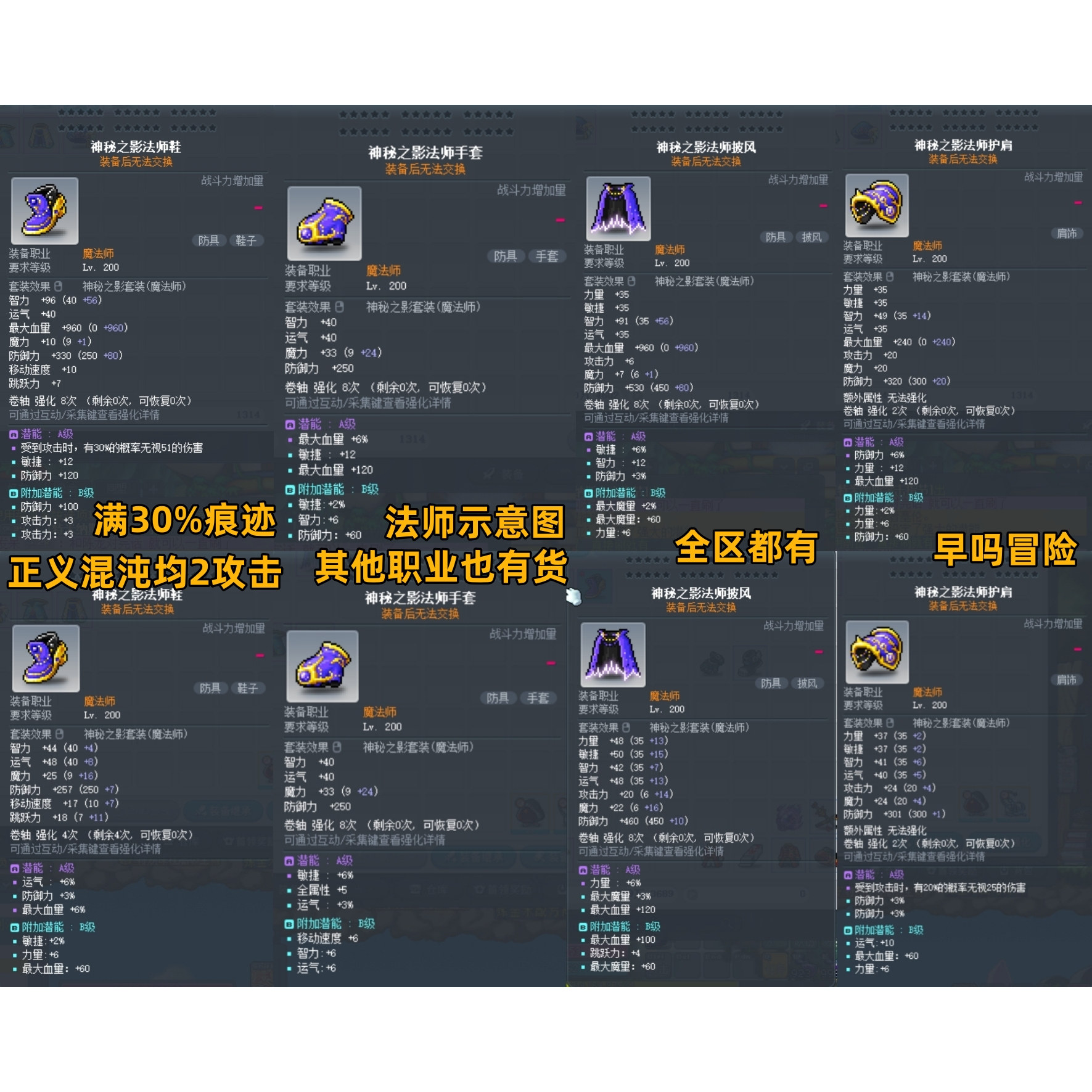 冒险岛 挑战者区服 1235 游戏装备（新）