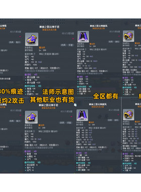 冒险岛 挑战者区服 神秘四件套 30%痕迹或正义均2攻击 全职业装备