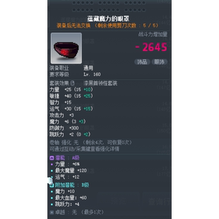 冒险岛蕴藏魔力的眼罩漆黑路西德奥尔卡威尔戴米安希拉麦格挑战者