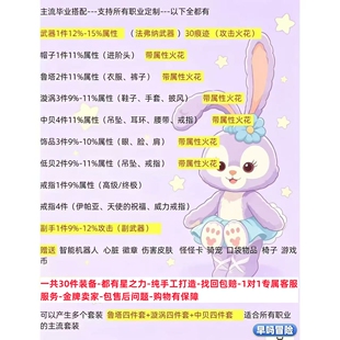 冒险岛200星星装备路西德奥尔卡威尔戴米安希拉麦格升级练级套吗