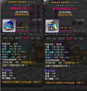 冒险岛蓝蜗牛路西德威尔奥尔卡戴米安船长冲锋队长毕业成品主流装