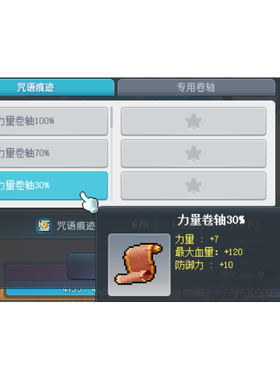 冒险岛 挑战者12345 正式区服 代砸30%痕迹 均2正义攻击包成 全区