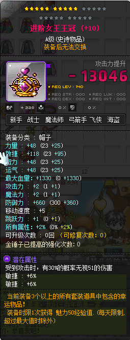 冒险岛蓝蜗牛路西德威尔奥尔卡戴米安希拉麦格纳斯风之大陆装备
