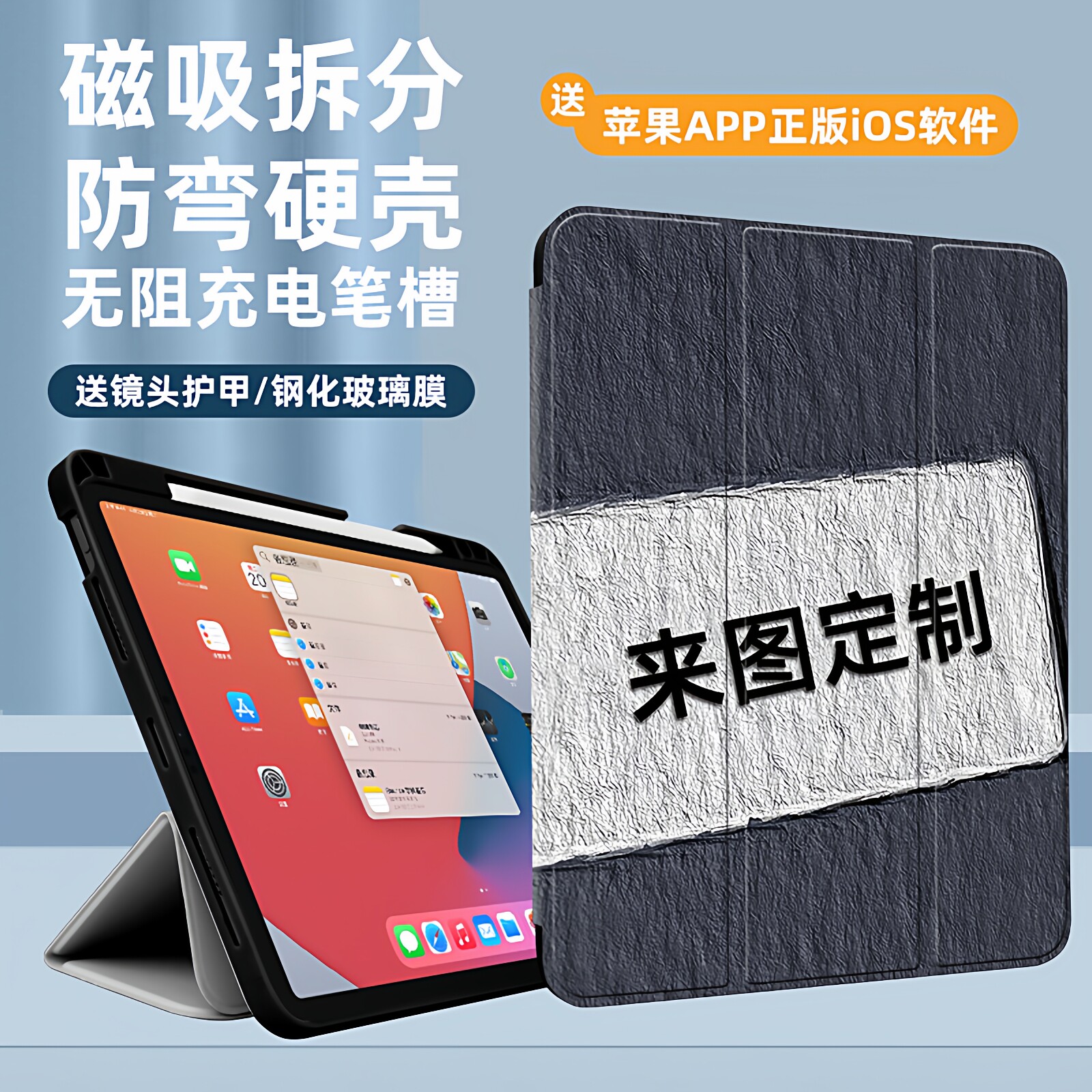 定制ipadpro11寸保护套ipadair6平板ipadpro13带笔槽air5保护壳12.9磁吸ipad10代10.2Y折air8旋转13pro壳air7