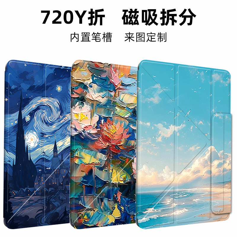 苹果平板ipadPro13寸保护套