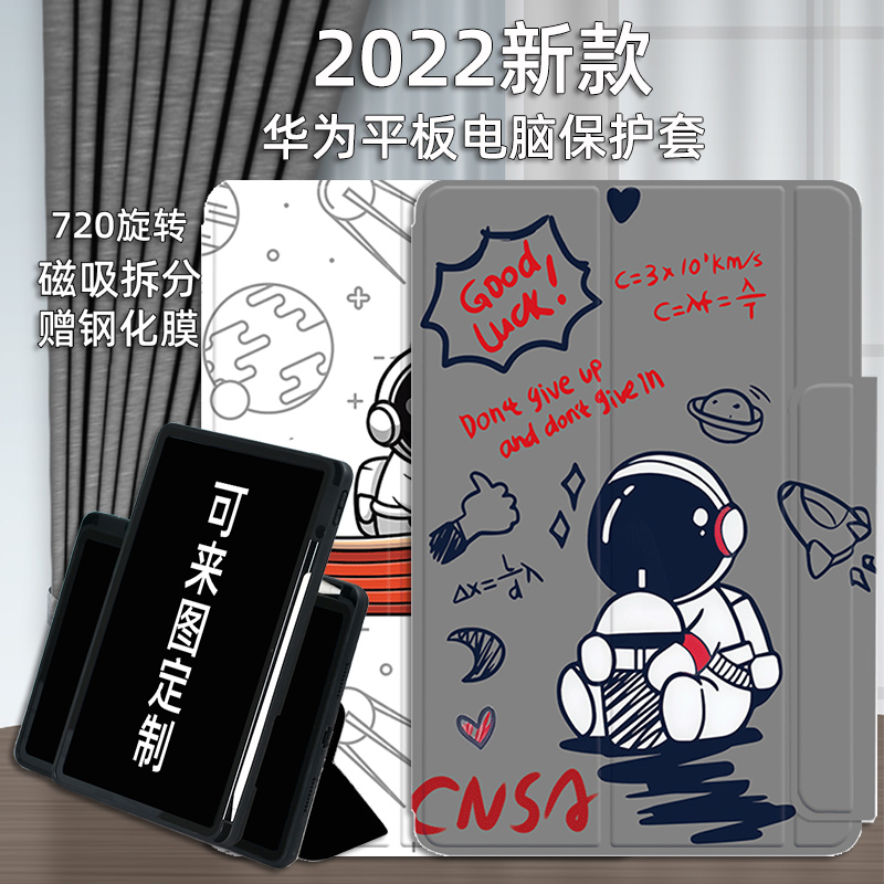 华为matepadpro保护套磁吸旋转
