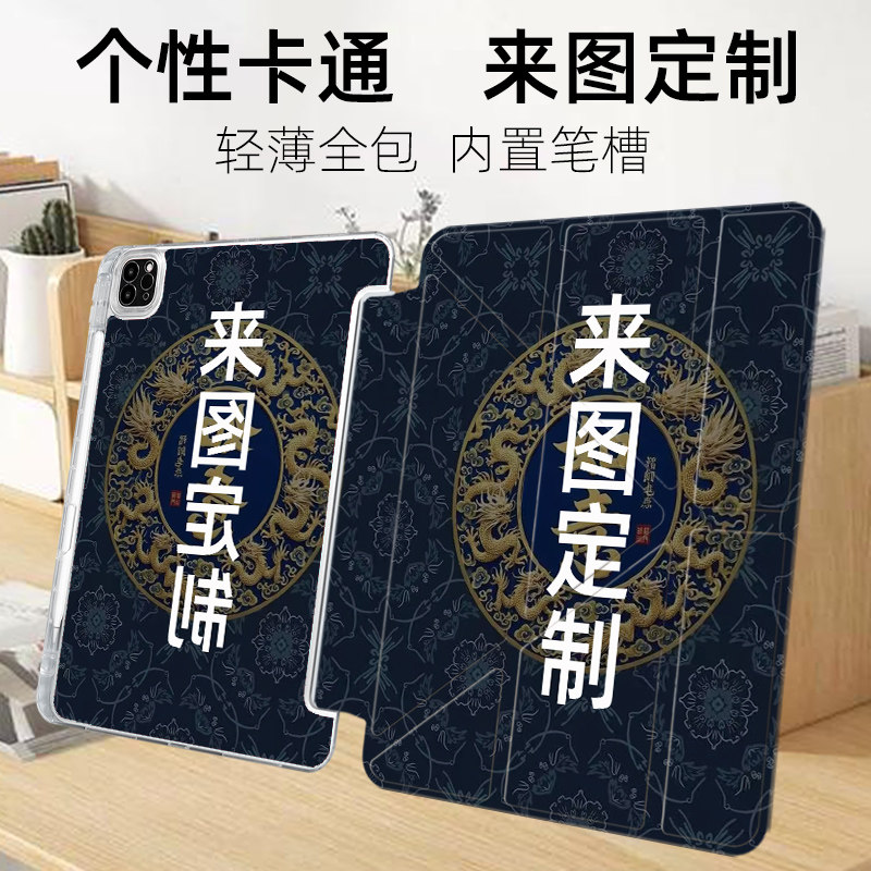 定制苹果ipadair2026保护套图片