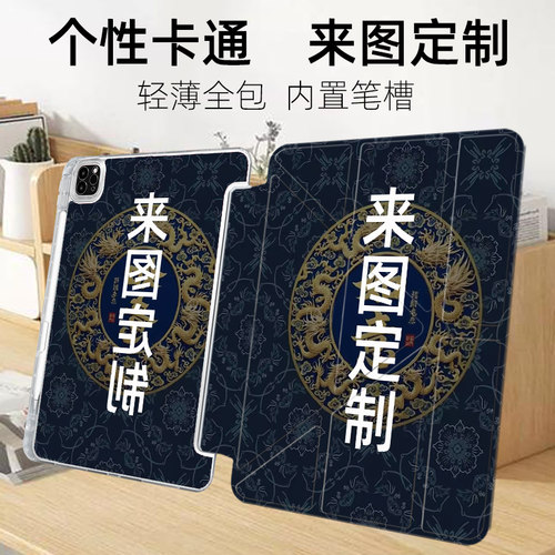 定制苹果ipadair2026保护套