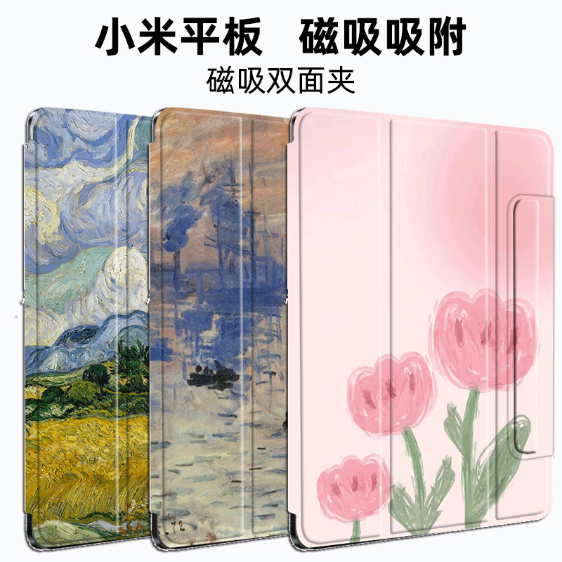 小米平板7磁吸保护套轻薄