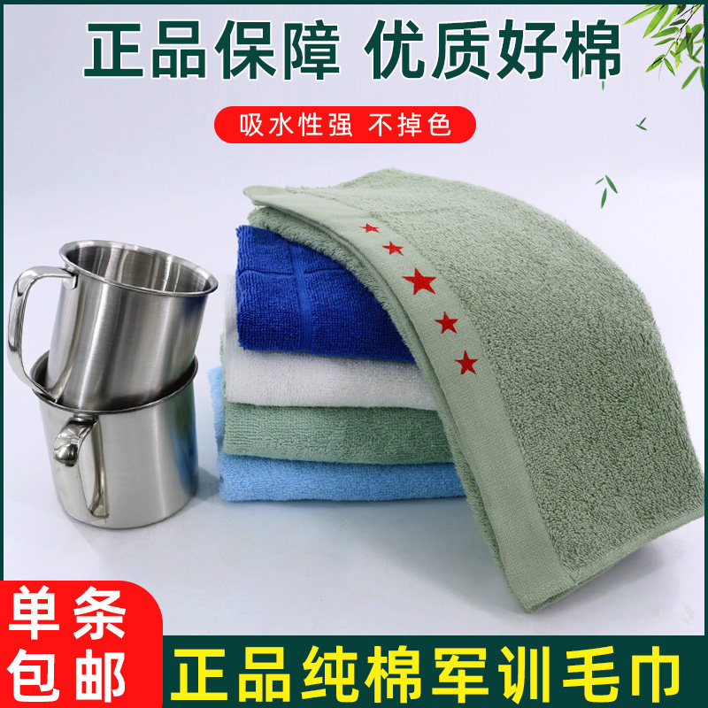 正品军训毛巾白毛巾军绿色制式毛巾绿色毛巾包邮内务毛巾洗脸巾