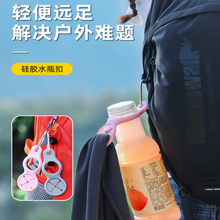 户外探险必备旅行水瓶扣登山扣挂绳便携扣防水壶挂件套装 备 徒步装
