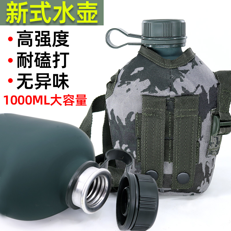 制式水壶野外迷彩铝水壶大容量户外登山背壶露营夏令营运动水壶