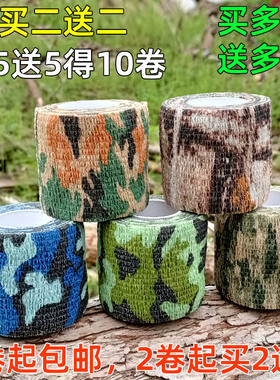 迷彩缠绕带自粘无纺布户外仿生伪装胶布弹力迷彩绷带防水战术胶带