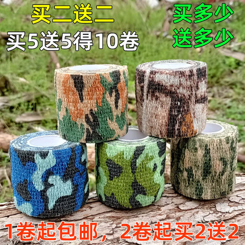 迷彩缠绕带弹力绷带自粘伪装布条
