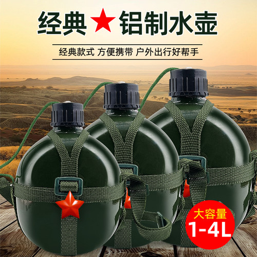 正品背带87老式铝水壶大容量便携