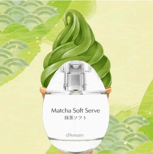 安南之香d’annam香水越南小众抹茶冰淇淋樱柚子乌龙茶试香小样