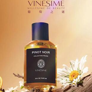 法国vinesime葡萄之谜永之诺香水黑皮诺爱之霞果香氛浓香试香小样