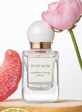 韩国Matthew Chang香水弦俊同款花卉田园缪斯BE MY MUSE试香小样