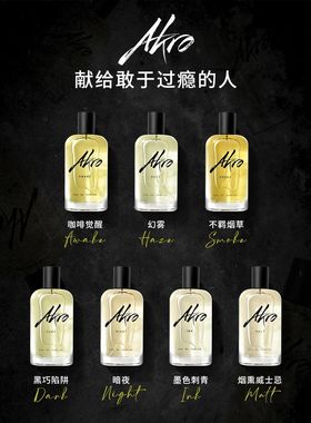akro awake雅克罗glow香水bake柠檬派对阿克罗咖啡觉醒试香小样
