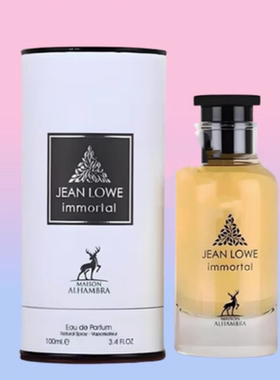 jean lowe immortal香水平替浩瀚不朽暗涌新域游牧阴影试香小样