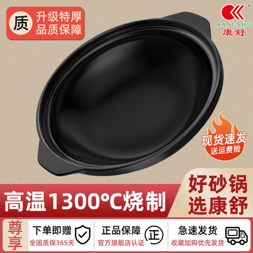 康舒砂锅煲家用燃气灶耐高温干烧不裂陶瓷锅煲汤小煲仔饭专用沙锅