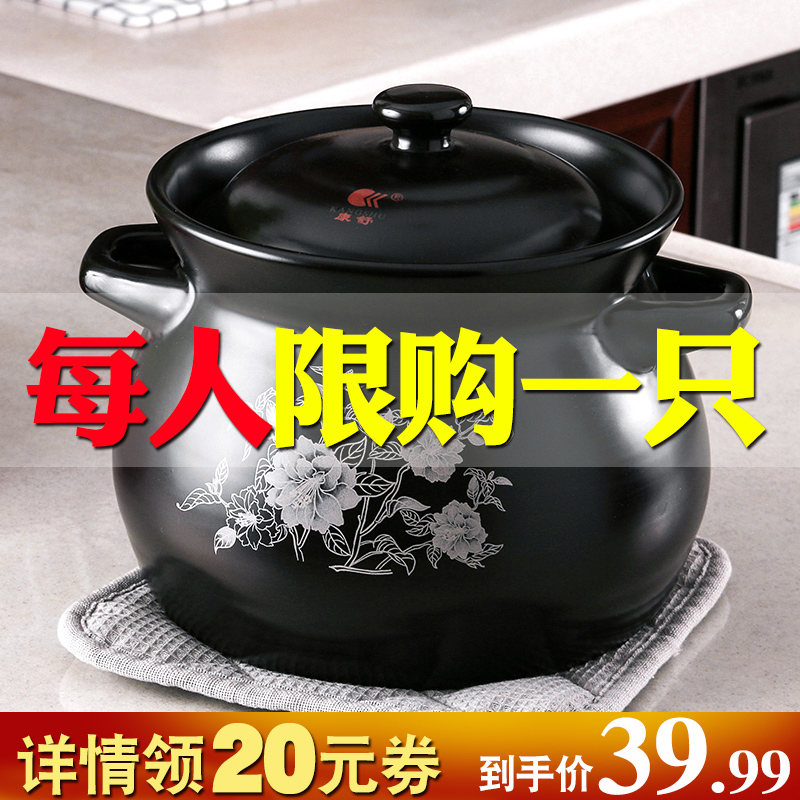 康舒砂锅黑色贴花家用明火砂锅耐热陶瓷煲熬粥煲汤炖锅燃气用土锅