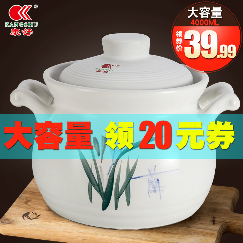 康舒砂锅家用耐高温明火陶瓷煲燃气用煲汤土锅熬粥炖锅汤煲砂锅