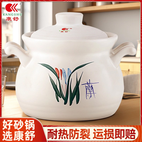 康舒家用大容量煲汤明火熬粥砂锅