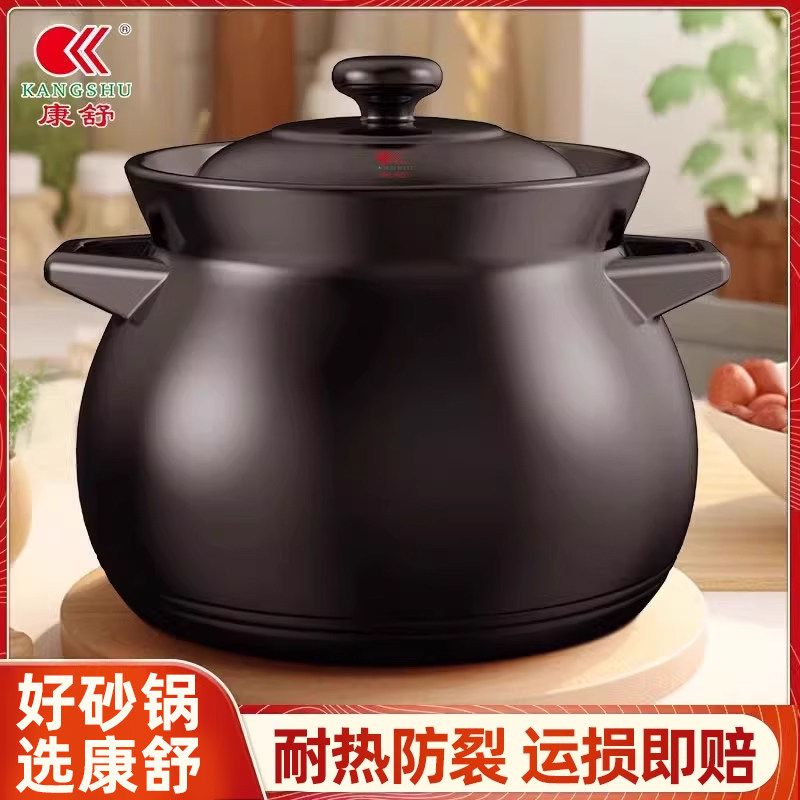 康舒砂锅煲家用耐高温干烧不裂煤气灶专用陶瓷煲仔饭沙锅石锅拌饭,厨房/烹饪用具,砂锅/石锅,淘宝优惠券,粉丝福利购,淘宝优惠卷
