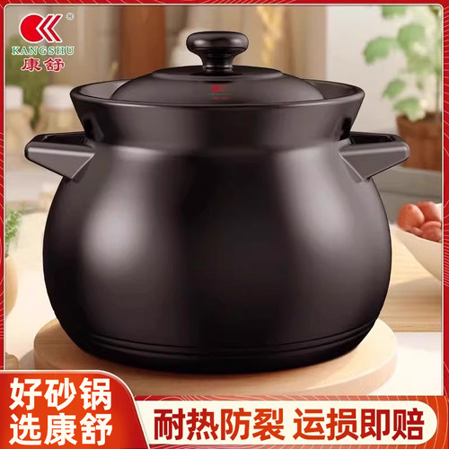 康舒家用陶瓷汤锅砂锅干烧不裂