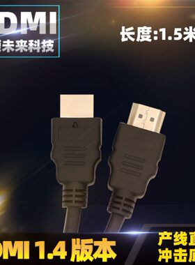 创维HDMI音视频线性价比高