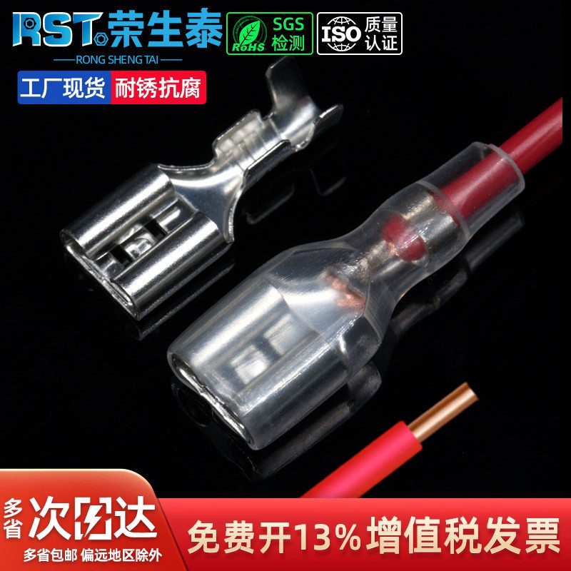 6.3插簧端子带护套冷压接线插片铜接插件电线连接器快速接线端子