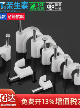 圆形钢钉线卡电线固定卡网线卡钉水泥墙钉电线卡扣理线器固定夹