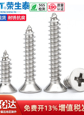 304m2m3m4m5不锈钢螺钉平头自攻镙丝木螺丝加长十字沉头镙丝大全