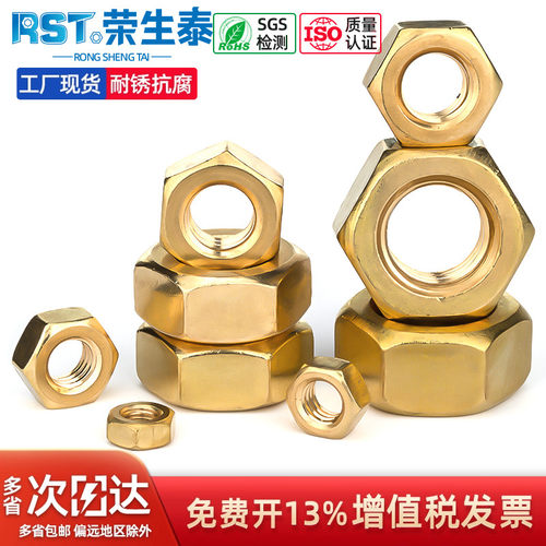 六角铜螺母环保黄铜耐腐防锈