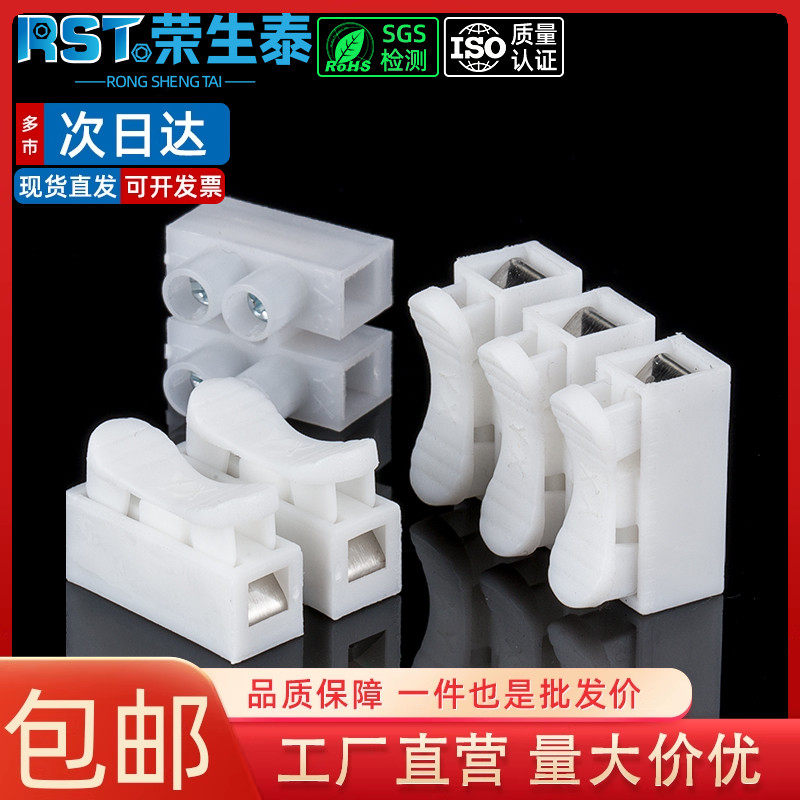 按压式快速接线端子灯具电线接头连接器接线端子阻燃快接头CH2,3C数码配件,USB多功能数码宝,淘宝优惠券,粉丝福利购,淘宝优惠卷