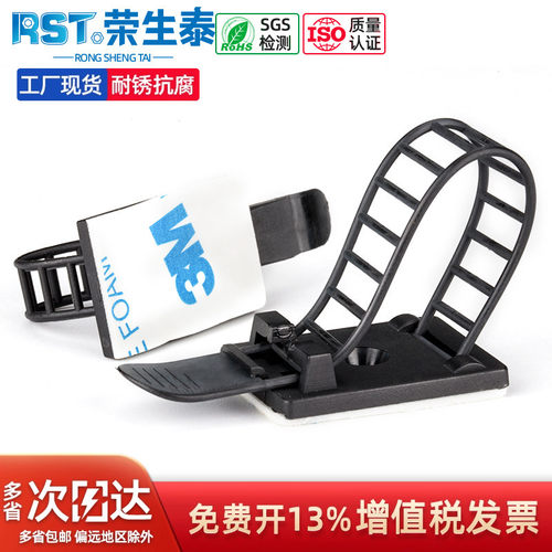 理线夹自粘可调式系列固定座