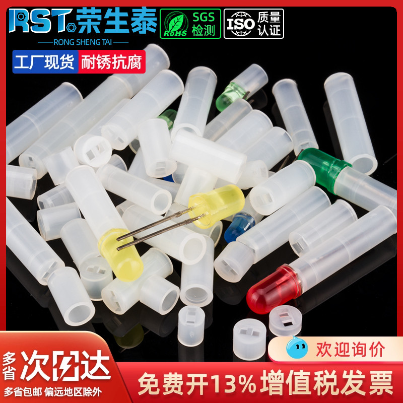 led灯座4mm5mm1000只间隔柱