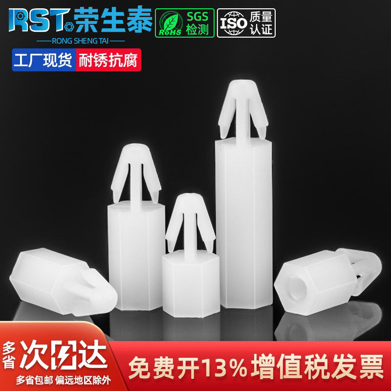 扣式六角尼龙柱推入式PC板间隔柱飞机头塑料隔离柱线路板垫高柱M3