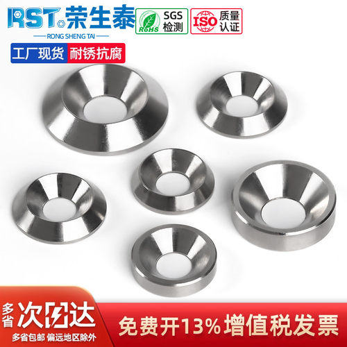 304不锈钢实心鱼眼垫片锥形平行沉头装饰沉孔垫圈M3M4M5M6M8M10mm