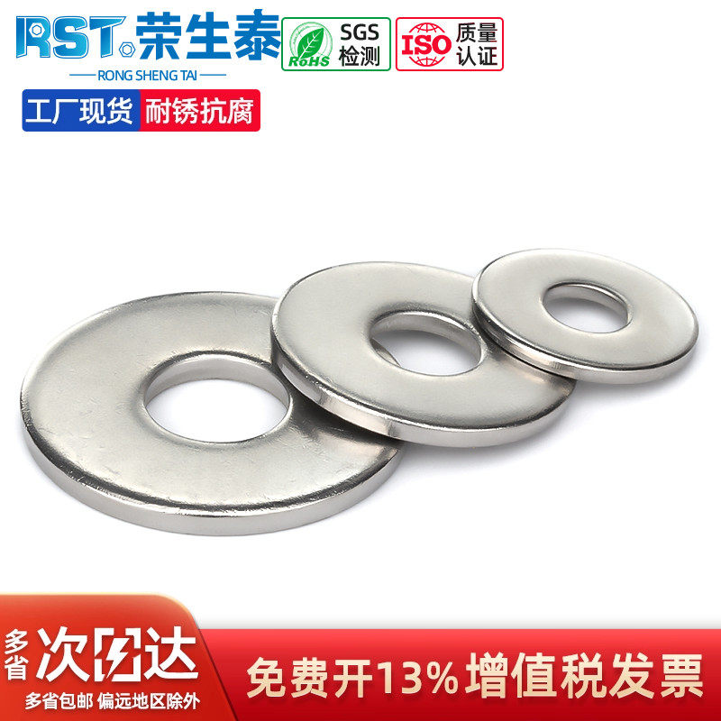 304加大平垫不锈钢华司介子