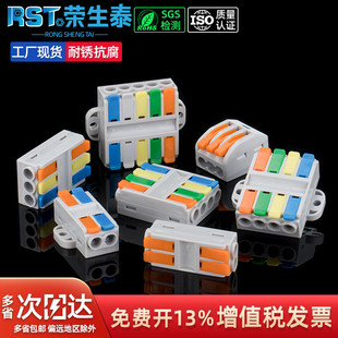 6平方电线连接器按压式快速接线端子接线器快接头大功率接线接头