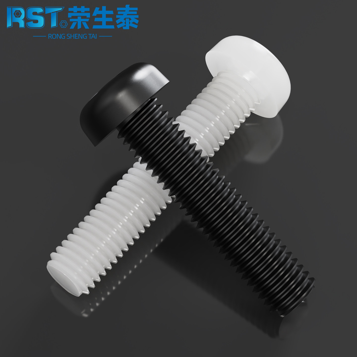 RST尼龙十字圆头螺丝钉塑胶螺栓