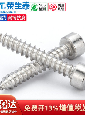 M2M2.5M3M4M5M6M8/304不锈钢杯头螺钉内六角自攻螺丝钉镙螺母大全