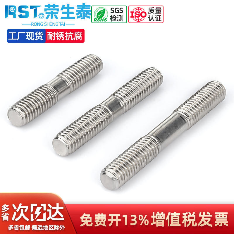 GB901不锈钢304双头螺栓螺柱两头加长螺杆连接杆牙棒M6M8M10M12